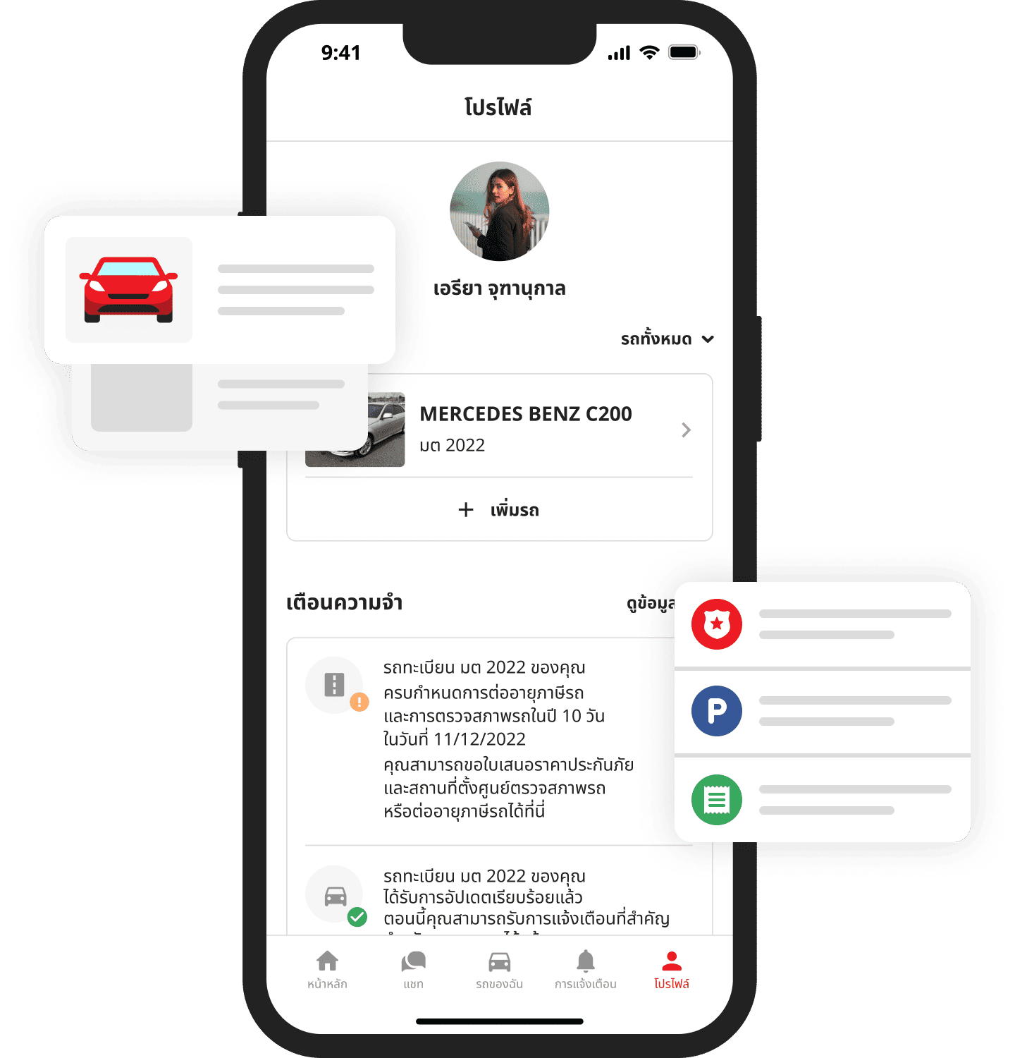 Motorist App Smart Reminder