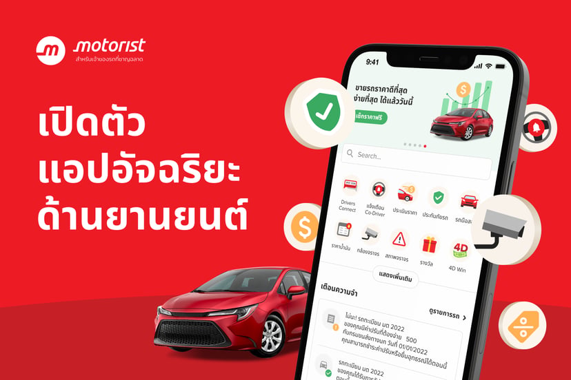 Motorist Thailand Launches Mobile Application -  Motorist TH: Vehicle Super App | The Ultimate Super App for All Things Consumer Automotive, photo 1
