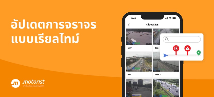 Motorist Thailand Launches Mobile Application -  Motorist TH: Vehicle Super App | The Ultimate Super App for All Things Consumer Automotive, photo 3