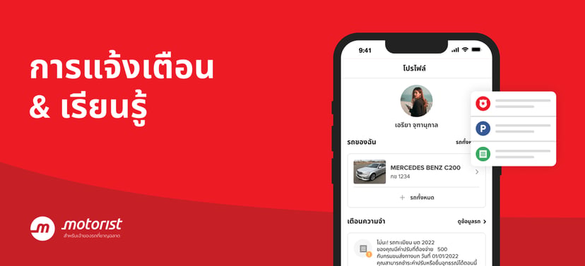 Motorist Thailand Launches Mobile Application -  Motorist TH: Vehicle Super App | The Ultimate Super App for All Things Consumer Automotive, photo 4