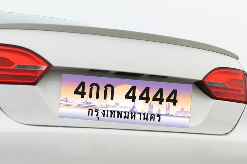 How do I reserve a special or unique licence plate?, photo 1