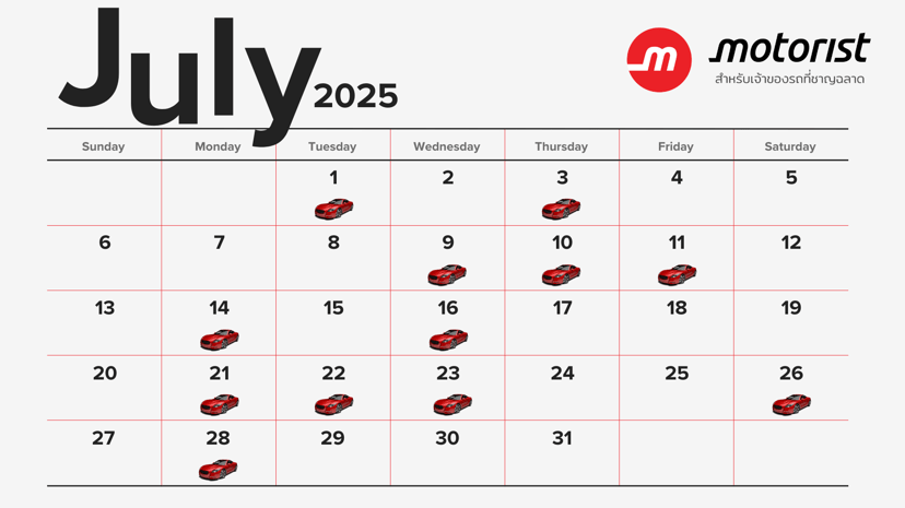 Auspicious Car Purchase Dates In July 2025 When To Buy For Luck & Safety