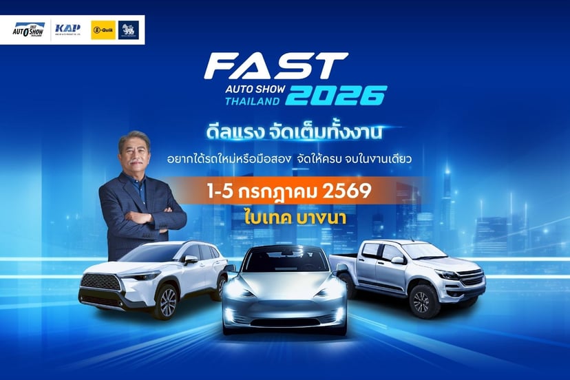 Fast Auto Show 2026 mid-year deal