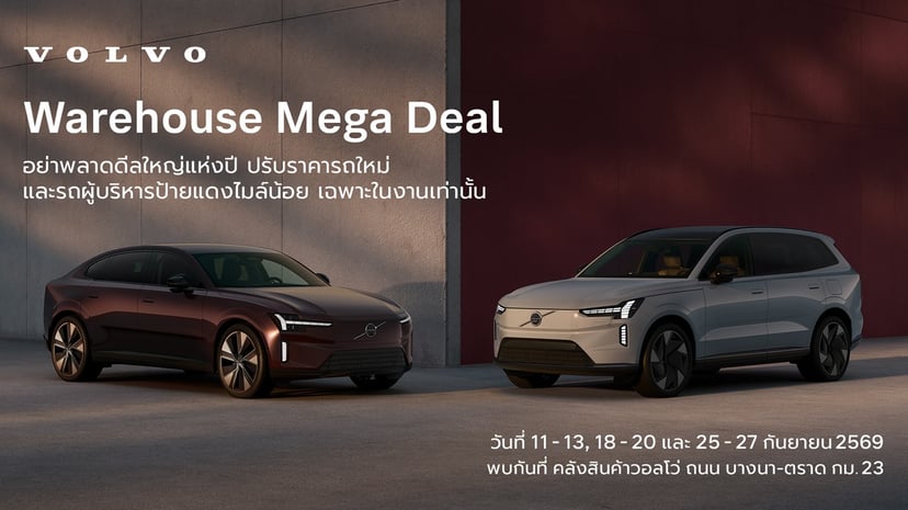 Volvo Warehouse Mega Deal 2026