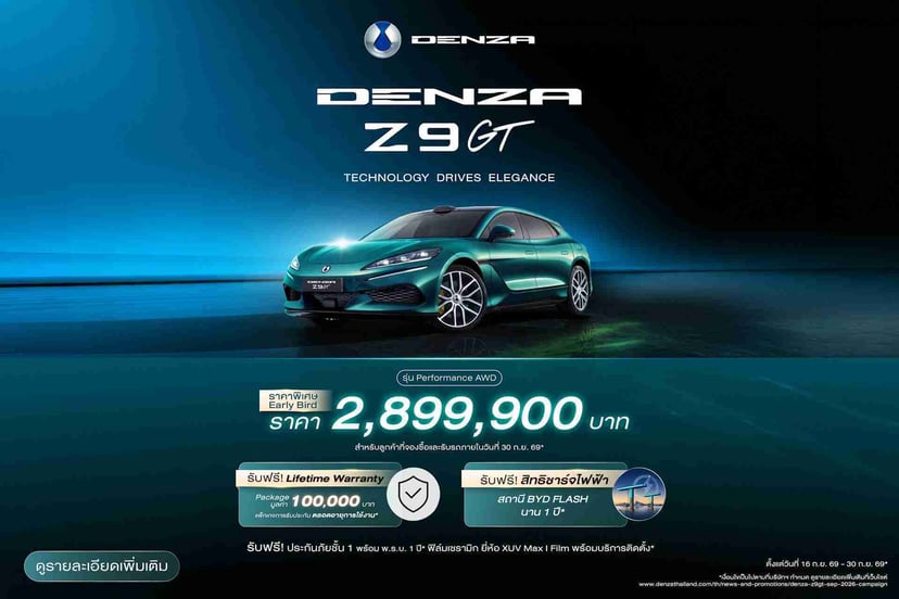 DENZA Z9GT Promotions