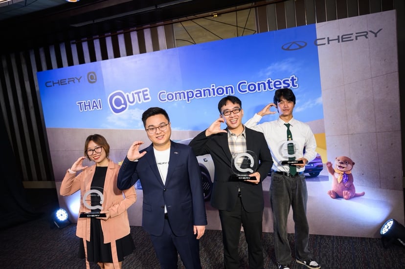 เชอรี ประเทศไทย ประกาศผลผู้ชนะ Chery Q Thai Qute Companion Contest