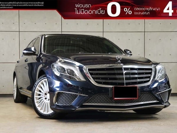 MERCEDES-BENZ S500 3.0 W222 (ปี 13-21) E EXCLUSIVE SEDAN AT